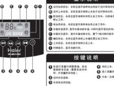 新基德热水器说明书