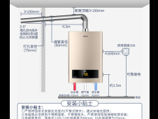 海尔13升燃气热水器