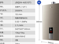 燃气热水器尺寸规格