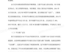 网站推广策划思路的内容