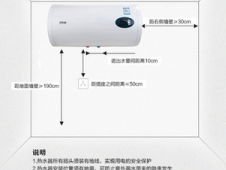 法罗力热水器说明书