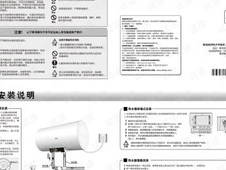 海尔热水器es40h