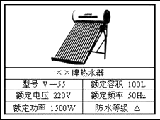 太阳能热水器功率