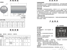 ao史密斯热水器说明书