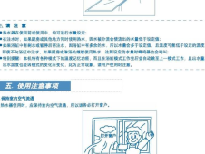 阿里斯顿燃气热水器说明书