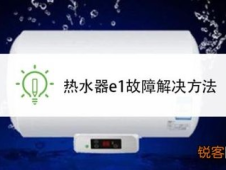 美的热水器出现e1是什么意思