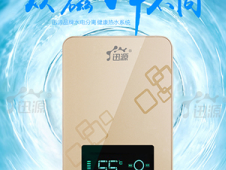 迅源热水器