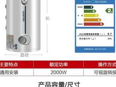 竖立式电热水器