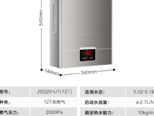 煤气热水器尺寸