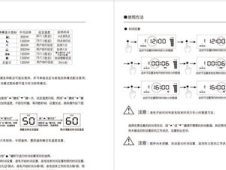 帅康热水器说明书