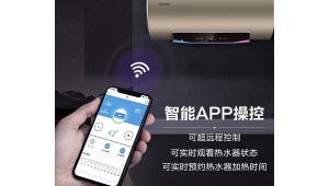 海尔热水器app