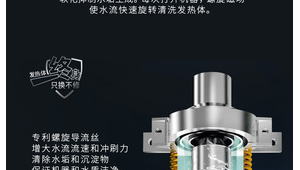 乐森磁能热水器