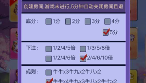 新战皇牛牛金花房卡获取教程