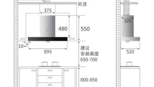 脱排油烟机安装