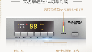 史密斯热水器功率