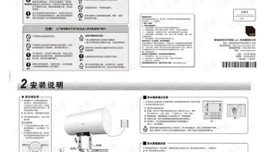 海尔热水器es40h