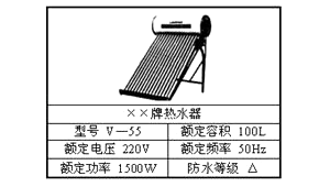 太阳能热水器功率