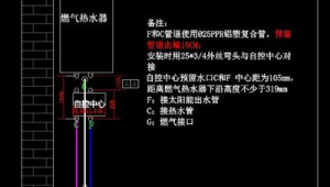 热水器水管预埋安装图