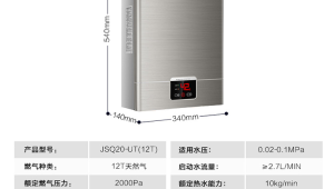 煤气热水器尺寸