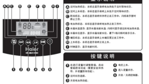 新基德热水器说明书