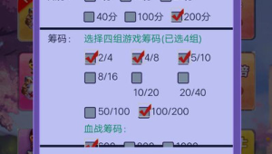 新八戒金花房卡获取教程