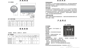 ao史密斯热水器说明书